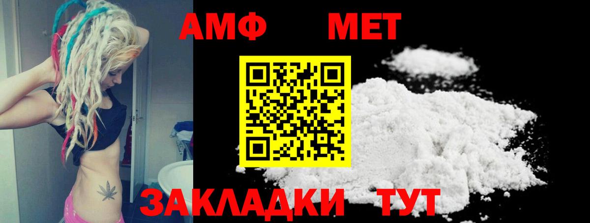 Amphetamine 97%  АМФ  Егорьевск  Вход с VPN 