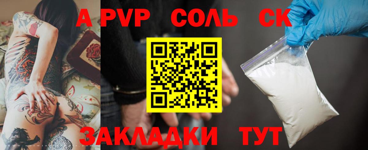Alpha PVP кристаллы  наркошоп  Егорьевск  A PVP кристаллы  Вход с VPN 