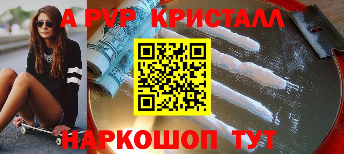 Alpha-PVP VHQ Егорьевск