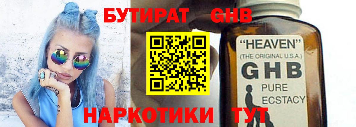 Alpha-PVP СОЛЬ   Егорьевск  Вход с VPN  КОКАИН  ЭКСТАЗИ  Меф   ГАШИШ  ГЕРОИН  Бошки Шишки 
