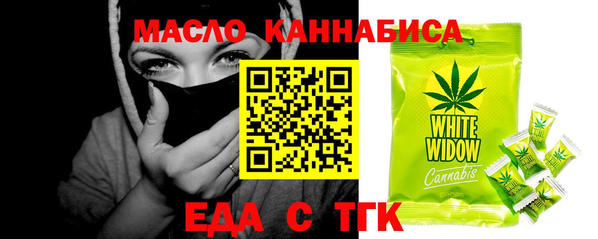 Егорьевск  Canna-Cookies марихуана  Вход с VPN 
