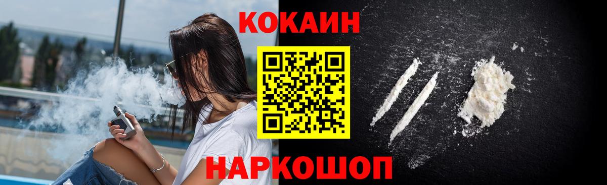 COCAIN  Вход с VPN  Егорьевск  Кокаин Перу  COCAIN FishScale 