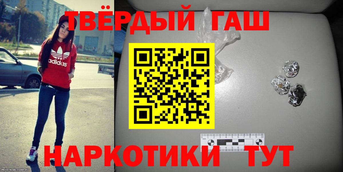 Гашиш VHQ  Вход с VPN  Егорьевск  ГАШ  ГАШ hashish 