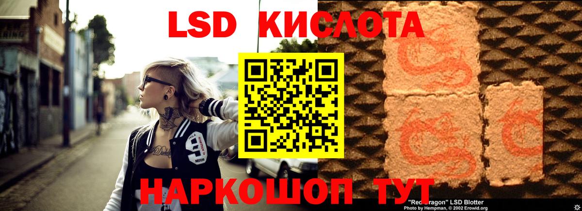 Лсд 25 экстази ecstasy  LSD-25 экстази ecstasy  ЛСД экстази  Вход с VPN  Егорьевск 