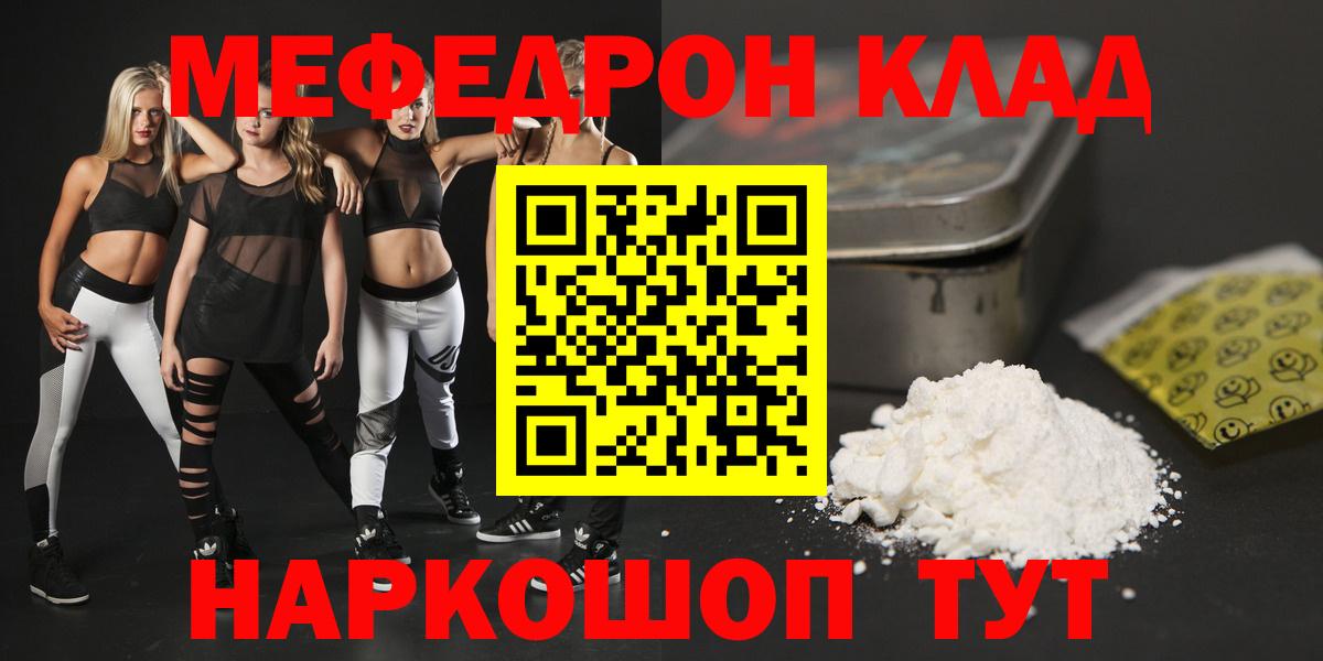 МЕФ  Егорьевск