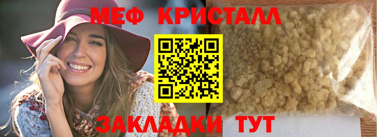 Меф мука  Вход с VPN  МЕФ  МЕФ 4 MMC  Егорьевск 