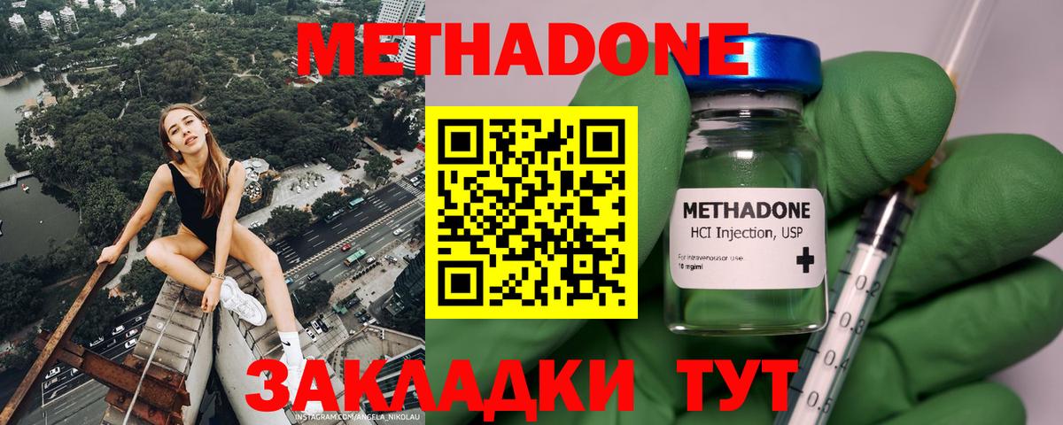 Егорьевск  МЕТАДОН кристалл  Вход с VPN  Метадон белоснежный 