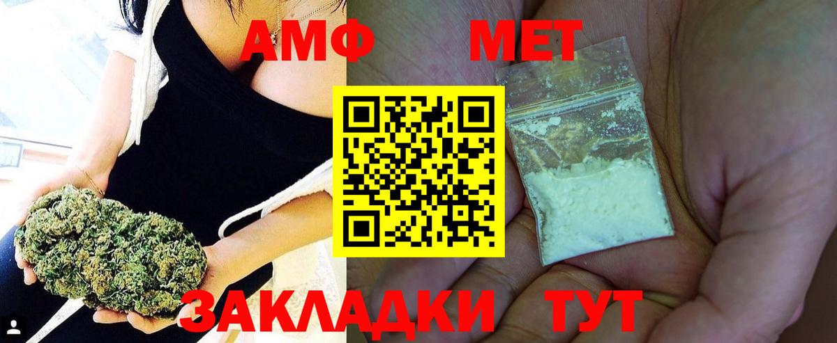 МЕТАМФЕТАМИН Methamphetamine  Вход с VPN  Егорьевск  МЕТАМФЕТАМИН Methamphetamine 