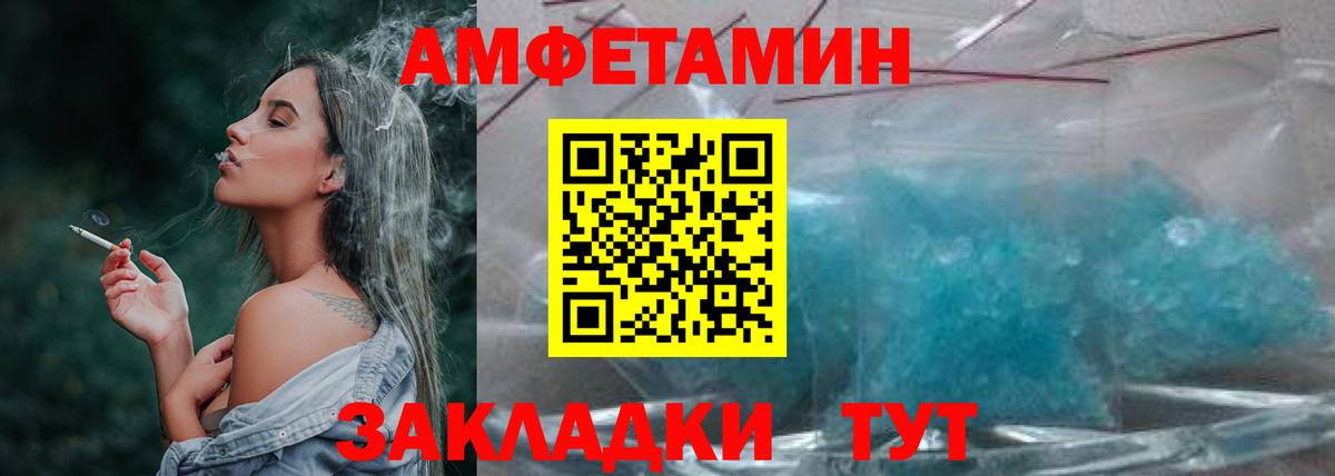 Метамфетамин мет Егорьевск