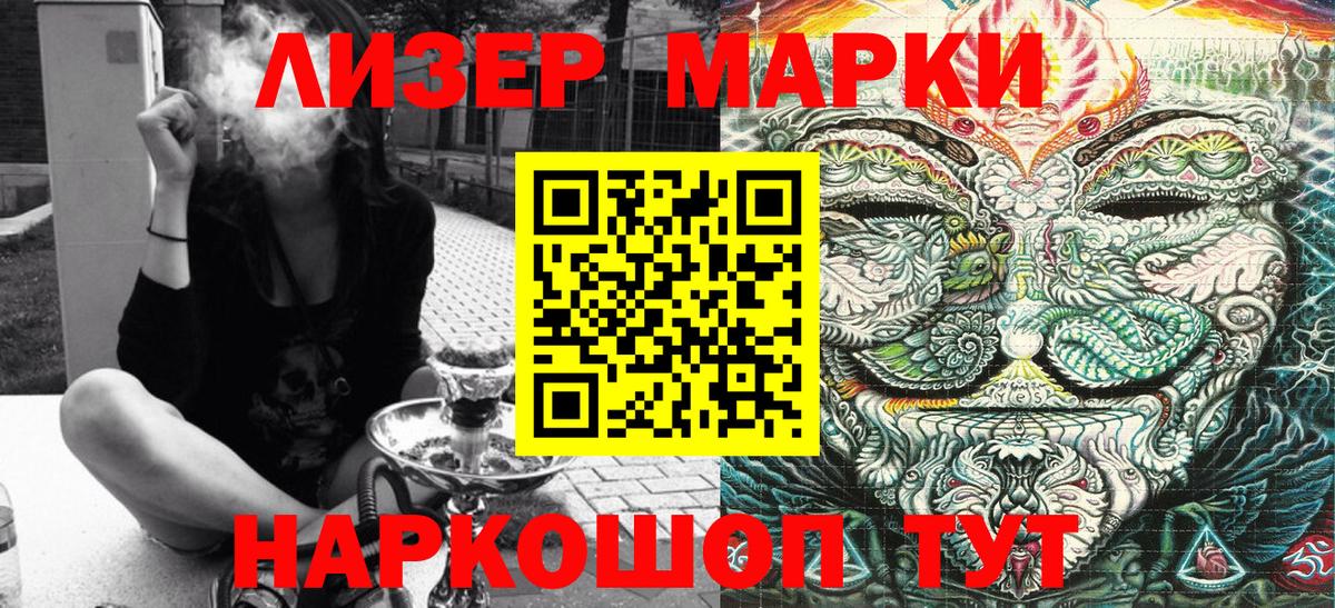 Марки 25I-NBOMe 1,8мг Егорьевск