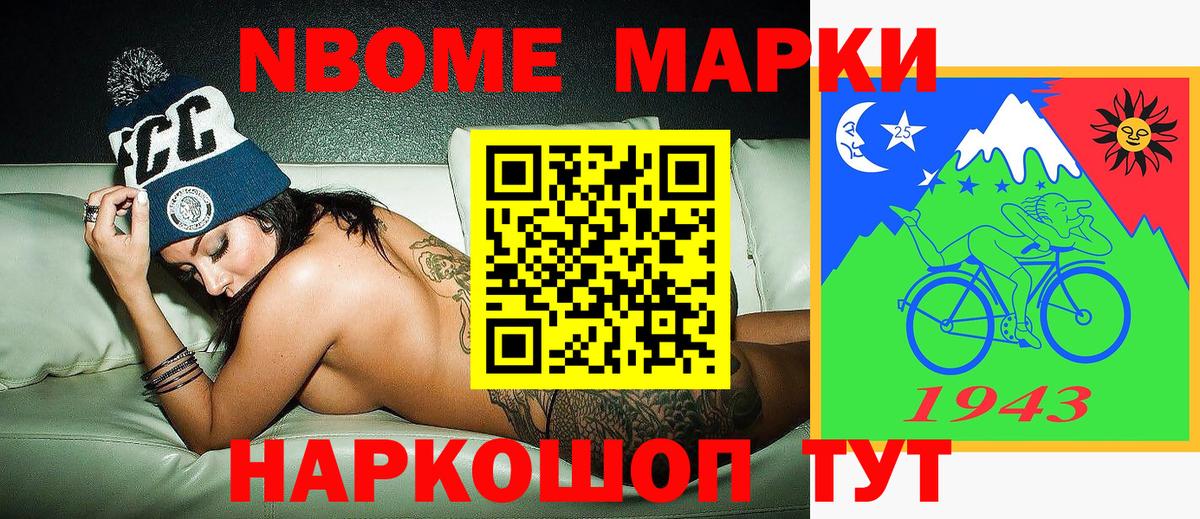 Наркотические марки 1,5мг  Вход с VPN  Егорьевск  Марки NBOMe  Наркотические марки 1,5мг 
