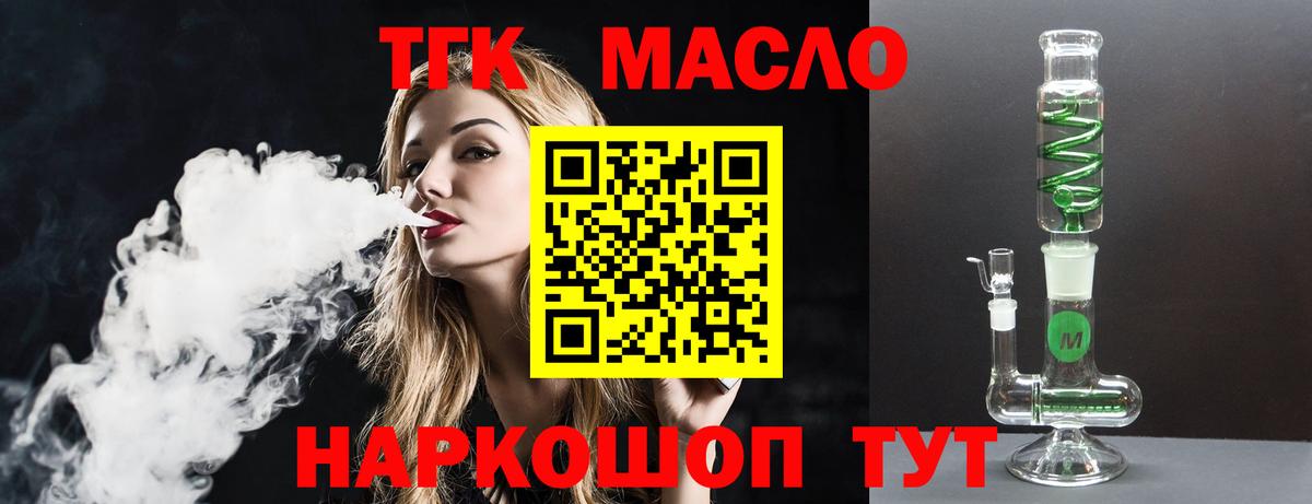 ТГК вейп  Дистиллят ТГК жижа  Егорьевск  Вход с VPN 