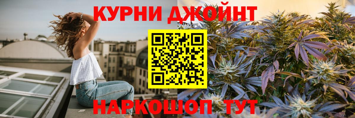 Шишки марихуана план  Вход с VPN  Егорьевск  Шишки марихуана MAZAR 