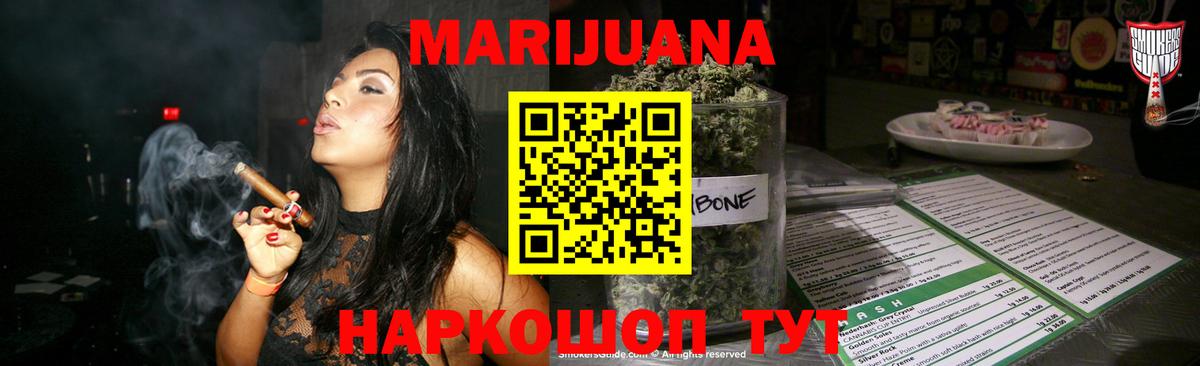 Бошки марихуана Ganja Егорьевск